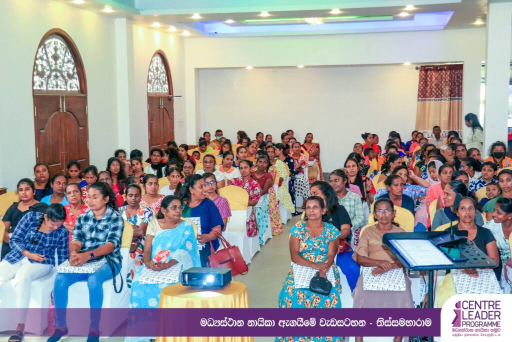 FLI නායකත්ව බලකාය – තිස්සමහාරාම 