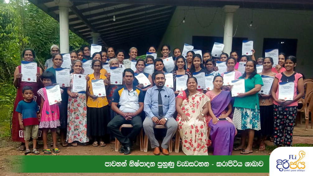 FLi දිරි ජය – කරාපිටිය ශාකාව – 2024 ජූලි 13